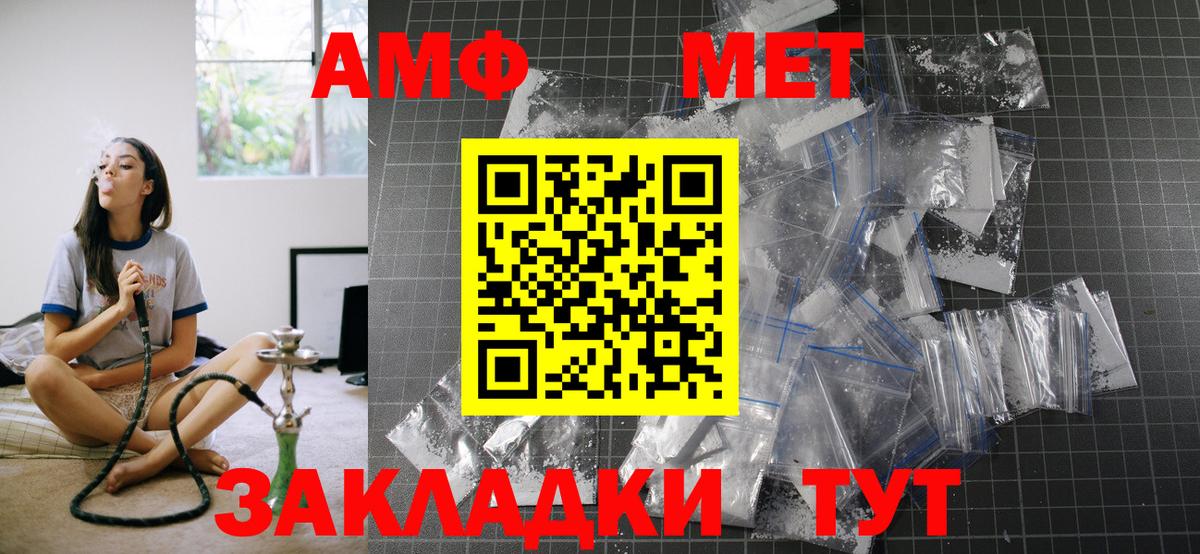 Amphetamine Premium Барабинск