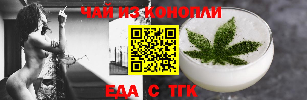 Барабинск  Еда ТГК марихуана  Вход с VPN 