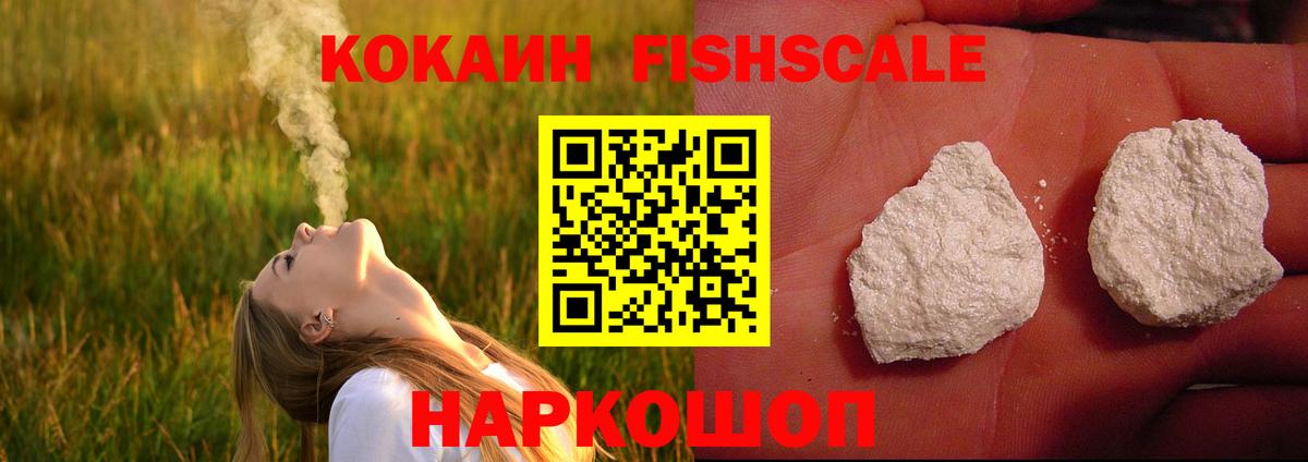 Кокаин VHQ  Вход с VPN  Кокаин  купить наркоту  Барабинск 