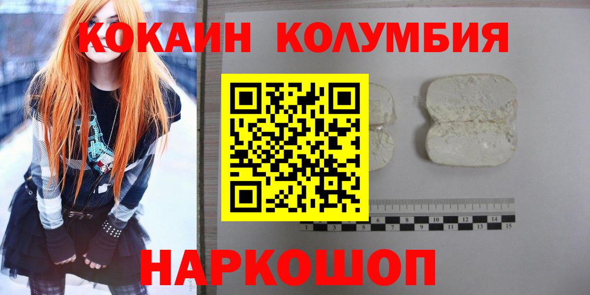 Cocaine Перу Барабинск