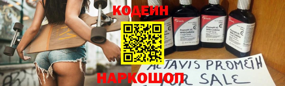 Кодеин напиток Lean (лин)  Вход с VPN  Барабинск  Codein напиток Lean (лин) 