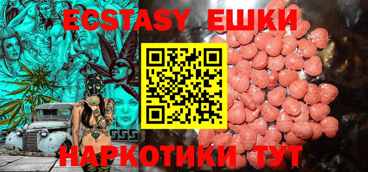 Экстази 280 MDMA  Вход с VPN  Барабинск 