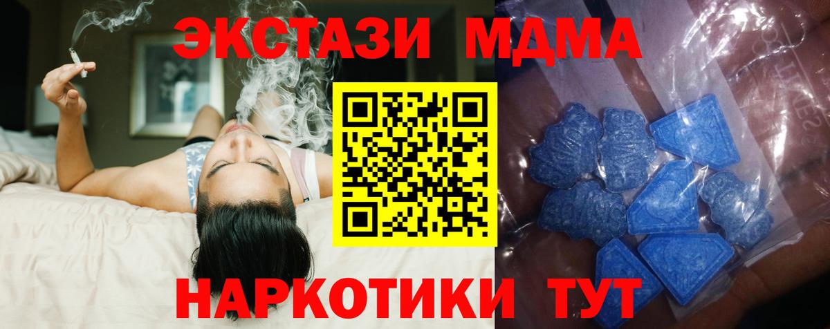 Ecstasy TESLA Барабинск