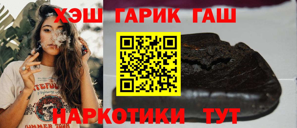 Гашиш убойный Барабинск
