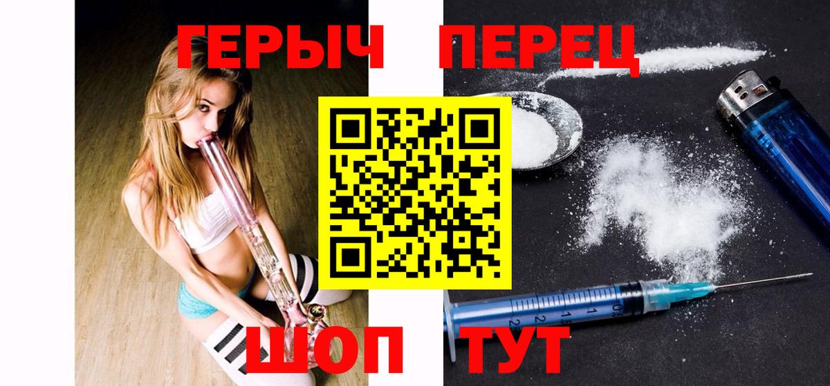 Героин VHQ Барабинск