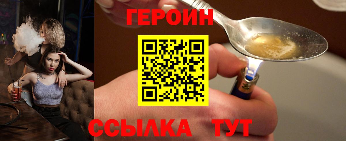 Героин  Героин гречка  Вход с VPN  Барабинск 