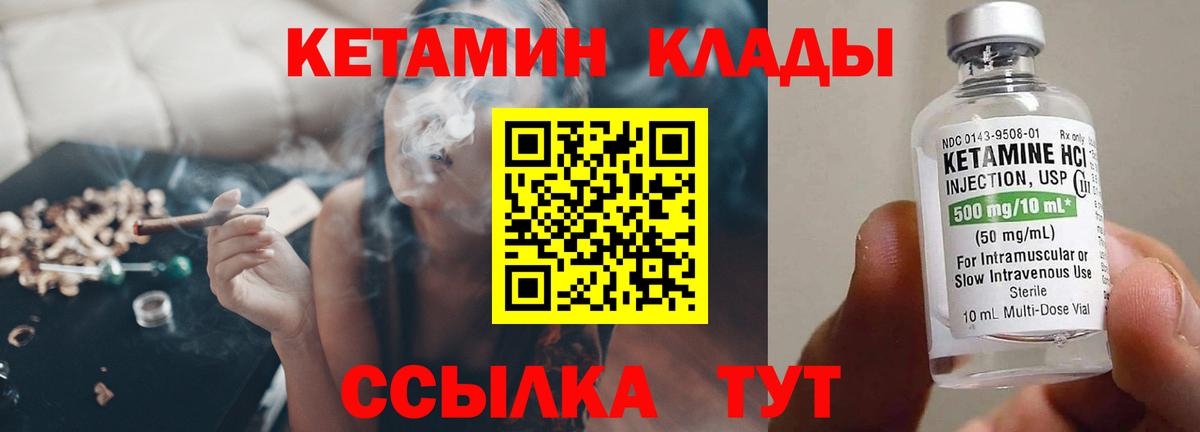 Кетамин ketamine  Вход с VPN  Барабинск 