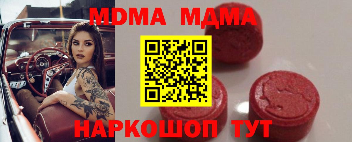 МДМА кристаллы Барабинск