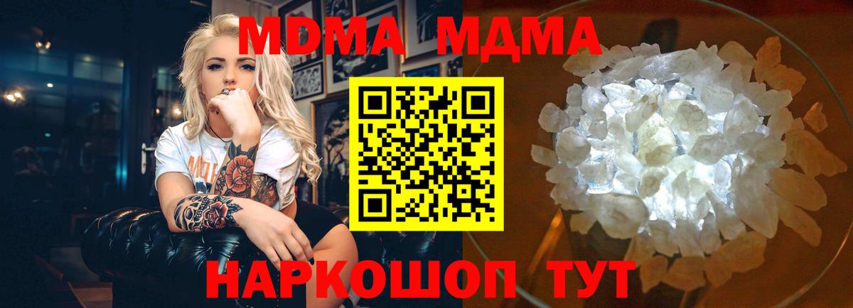 MDMA Molly  Вход с VPN  Барабинск 