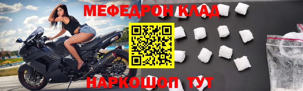 Мефедрон  МЕФ кристаллы  Мефедрон  Мефедрон мука  Вход с VPN  Барабинск 