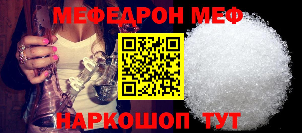 МЕФ  Барабинск