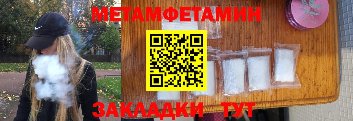 Первитин мет  Вход с VPN  Барабинск 