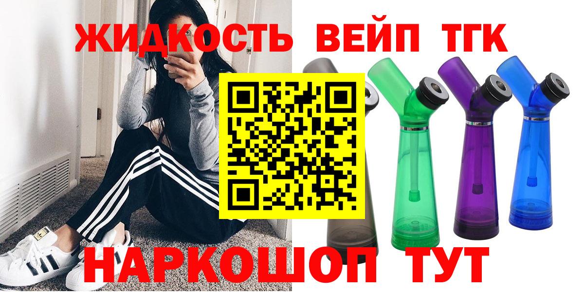 Барабинск  Дистиллят ТГК гашишное масло  Вход с VPN 