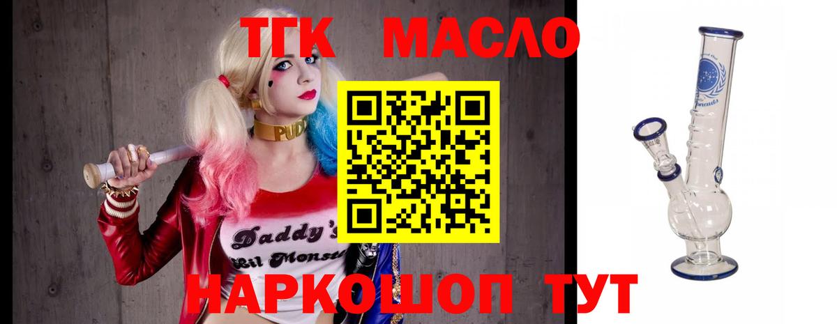 Дистиллят ТГК Wax Барабинск