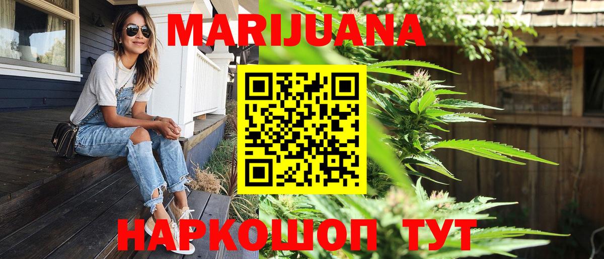 Бошки Шишки OG Kush  Вход с VPN  Барабинск  Бошки Шишки THC 21%  Канабис Bruce Banner 